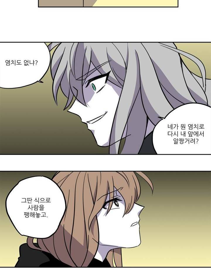 롤플레잉겜만화 77화 4