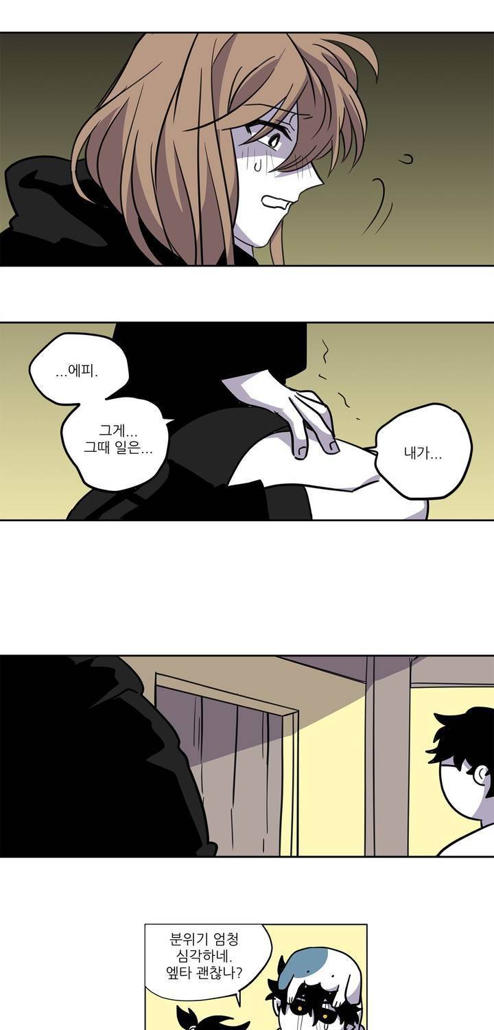 롤플레잉겜만화 77화 5