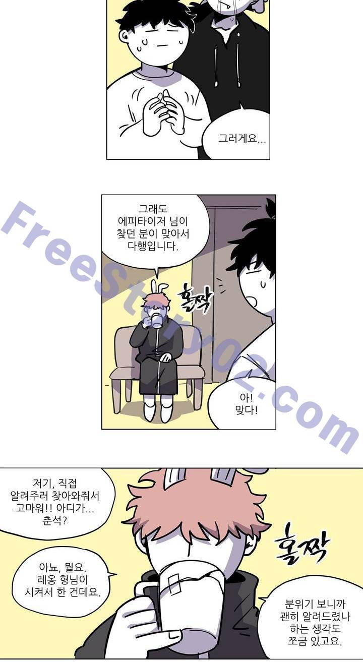 롤플레잉겜만화 77화 6