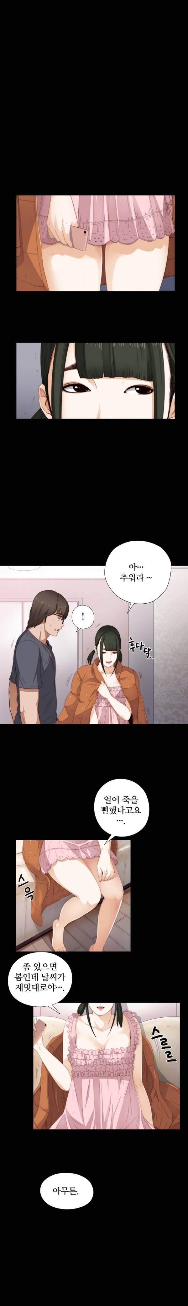 옆집소녀 9화 1