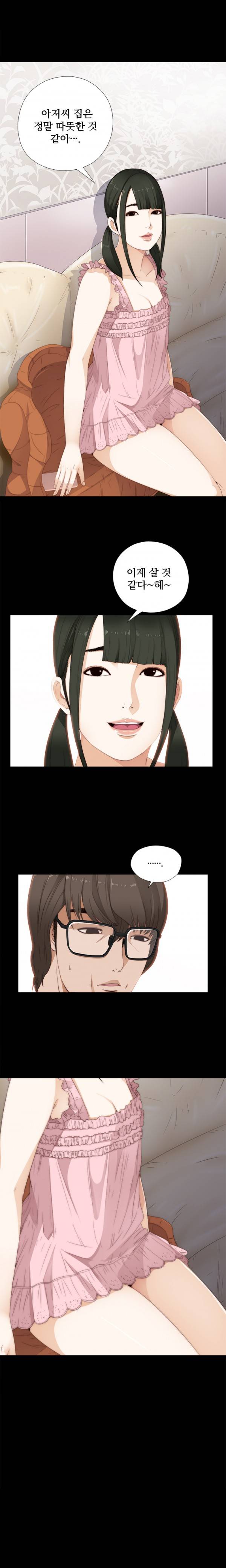 옆집소녀 9화 2