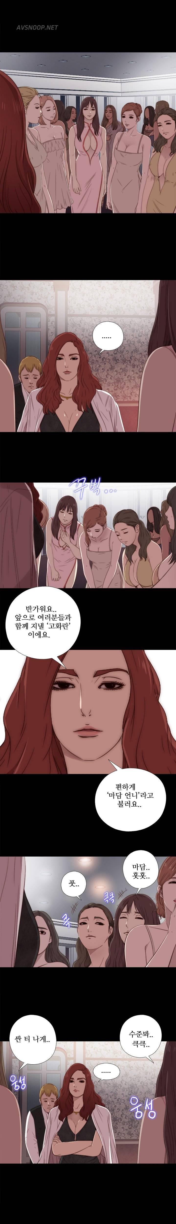 옆집소녀 19화 2