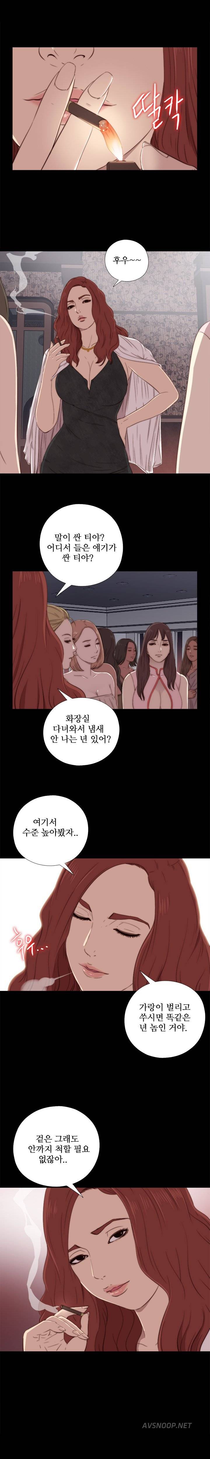옆집소녀 19화 4