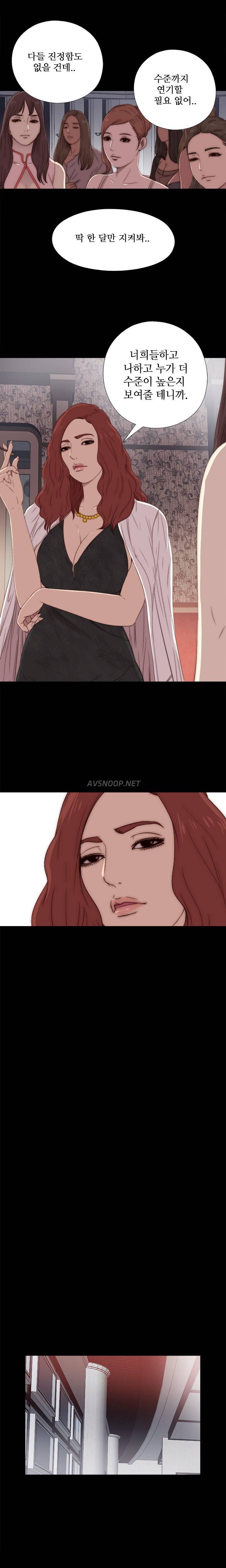 옆집소녀 19화 5