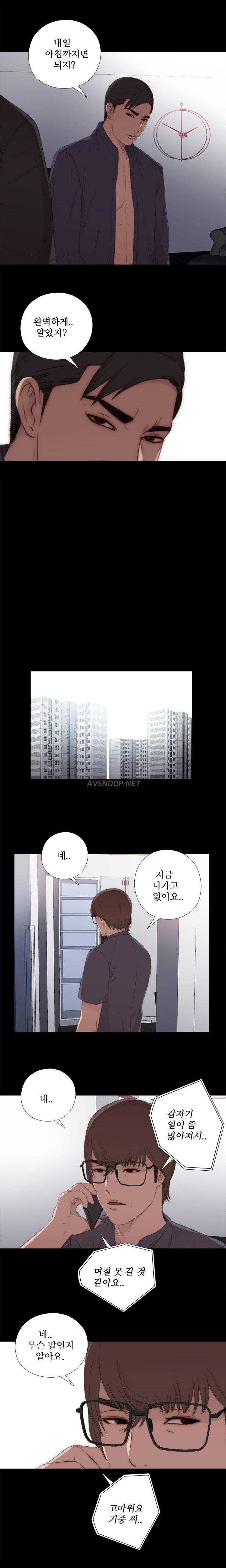 옆집소녀 19화 11