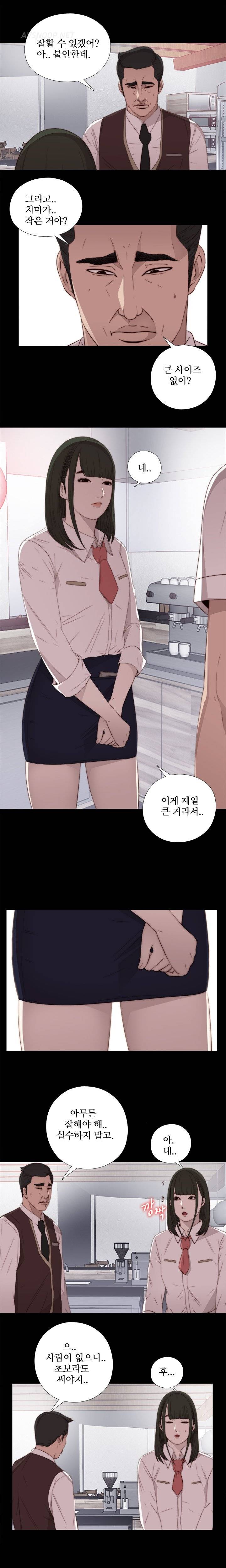 옆집소녀 19화 14