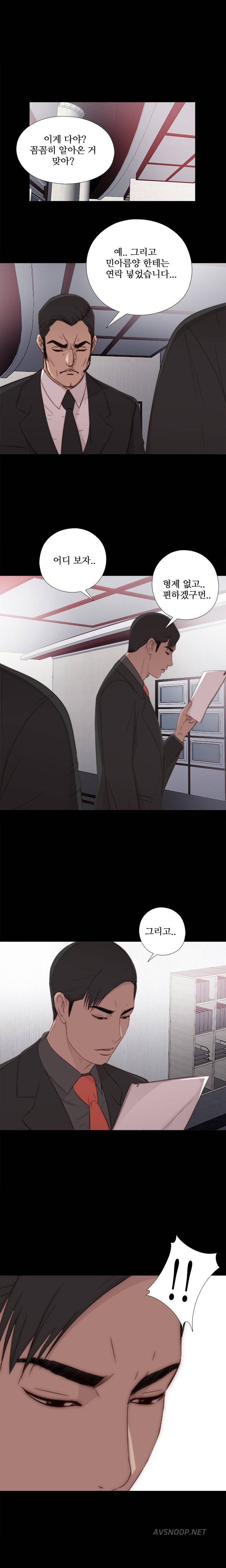 옆집소녀 19화 16