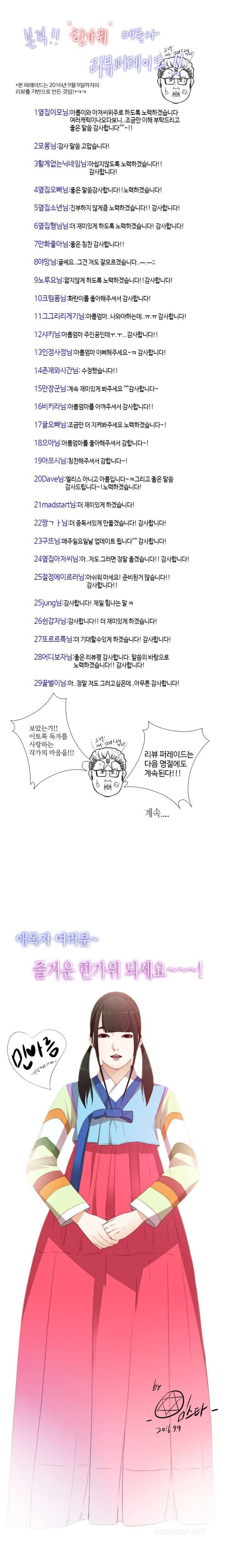옆집소녀 19화 18