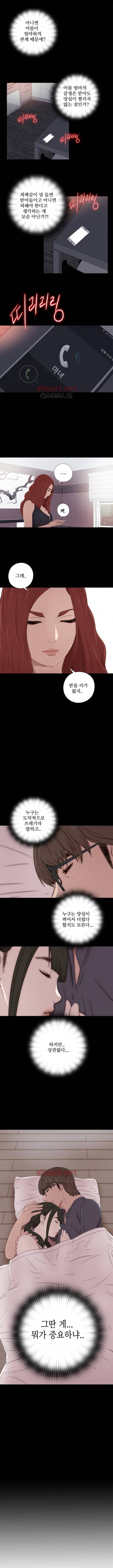 옆집소녀 29화 5