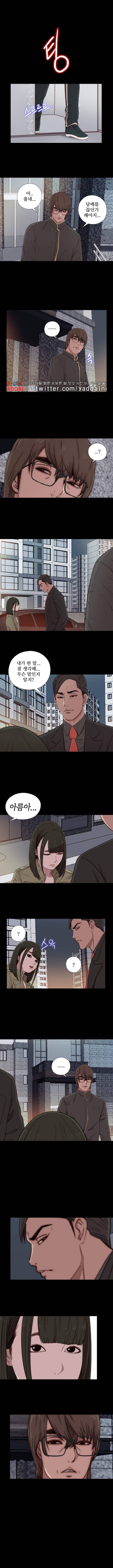 옆집소녀 39화 1