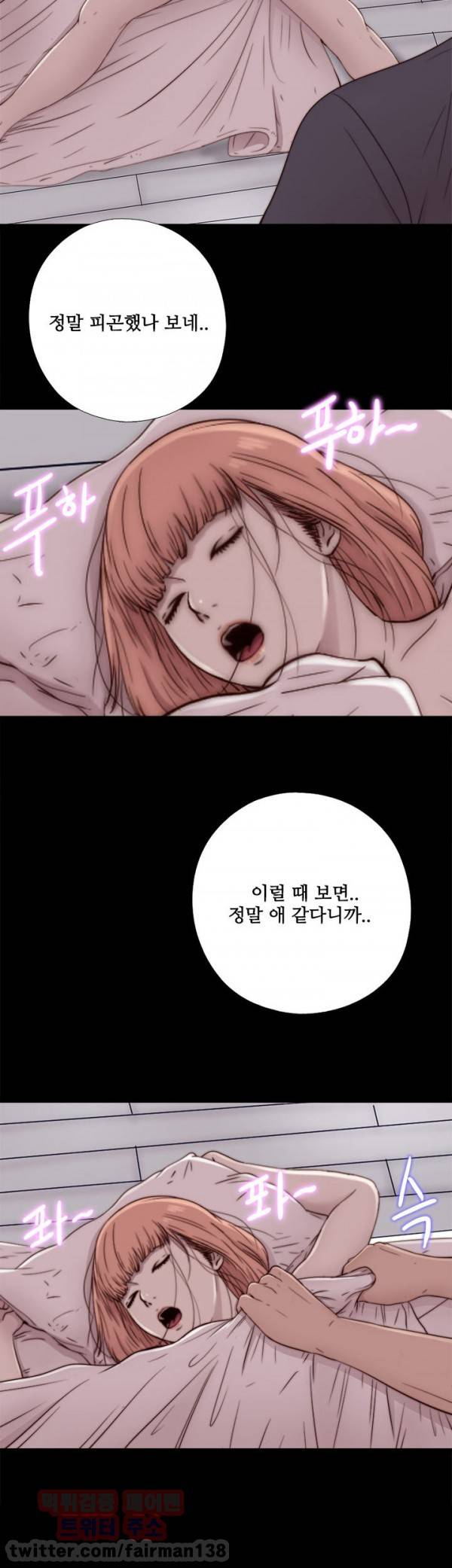 옆집소녀 49화 2