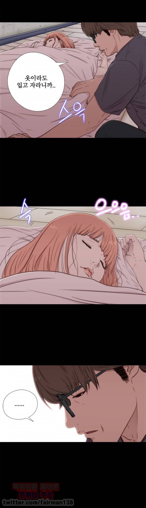 옆집소녀 49화 3