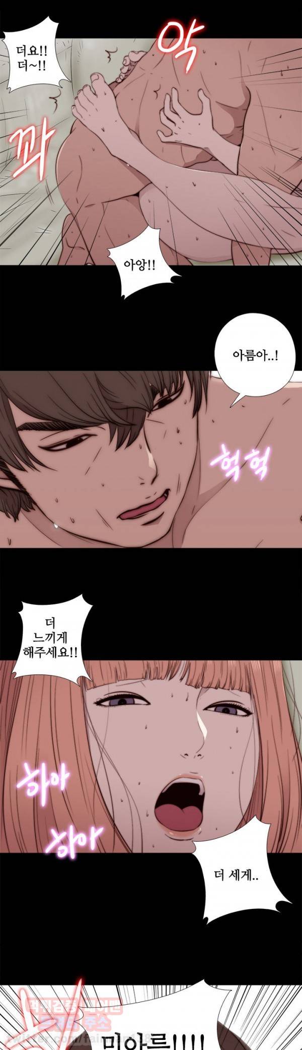 옆집소녀 49화 5