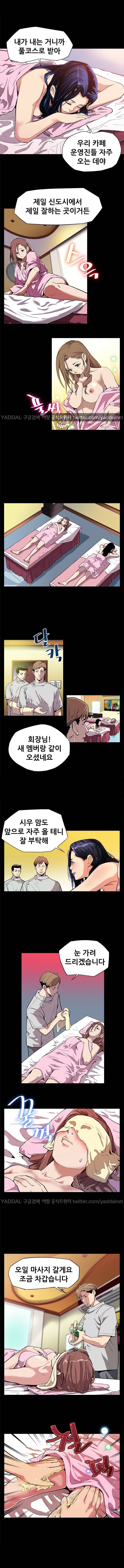 맘카페 3화 2