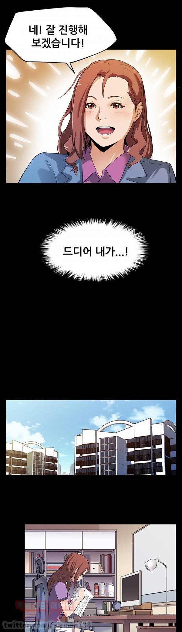 맘카페 23화 3