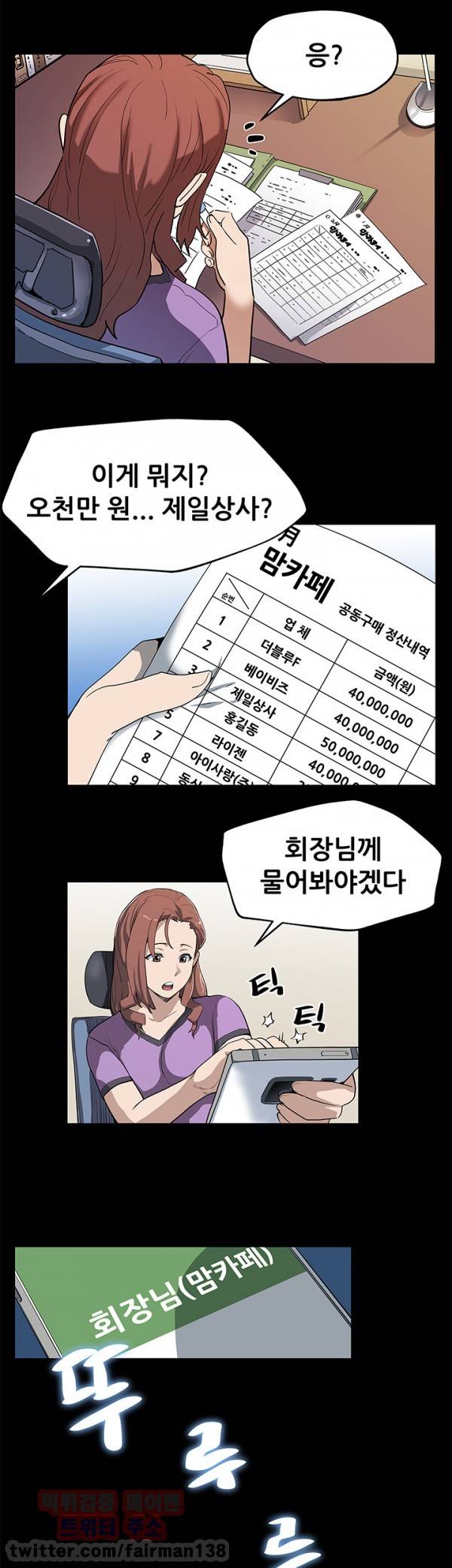 맘카페 23화 5