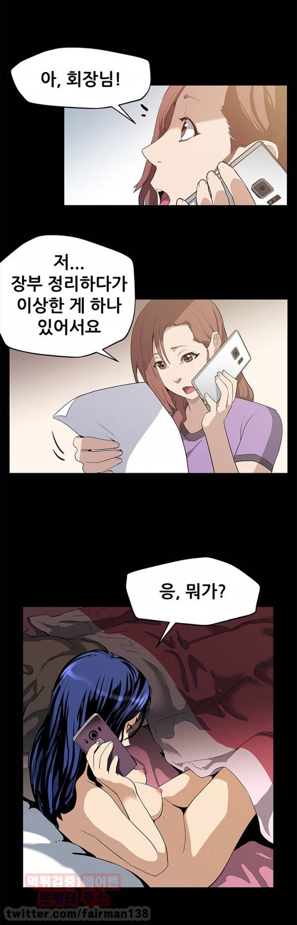 맘카페 23화 7