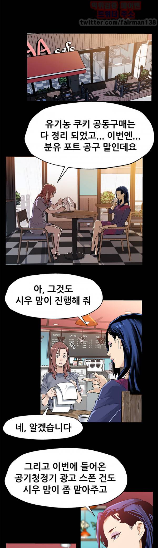 맘카페 33화 1