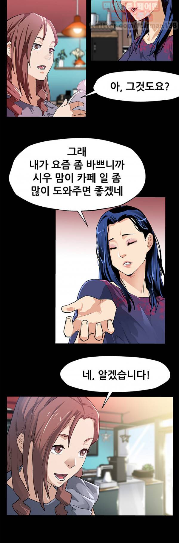 맘카페 33화 2