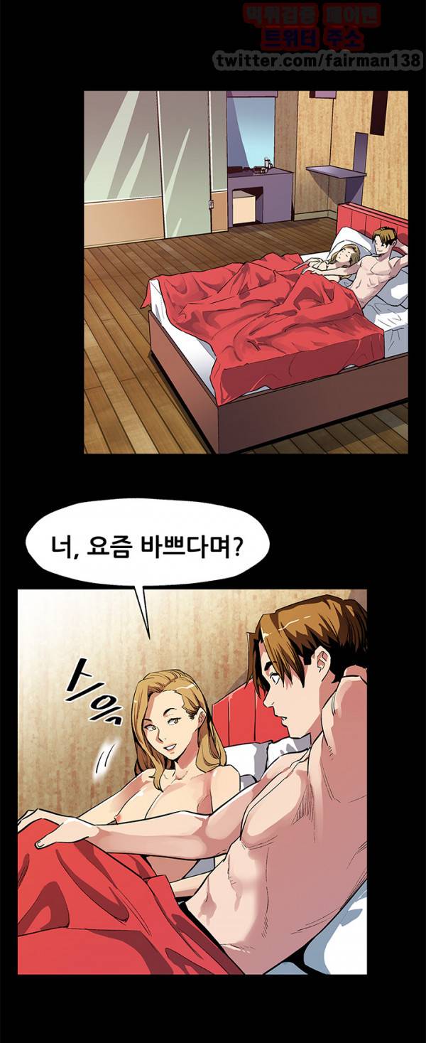 맘카페 33화 4