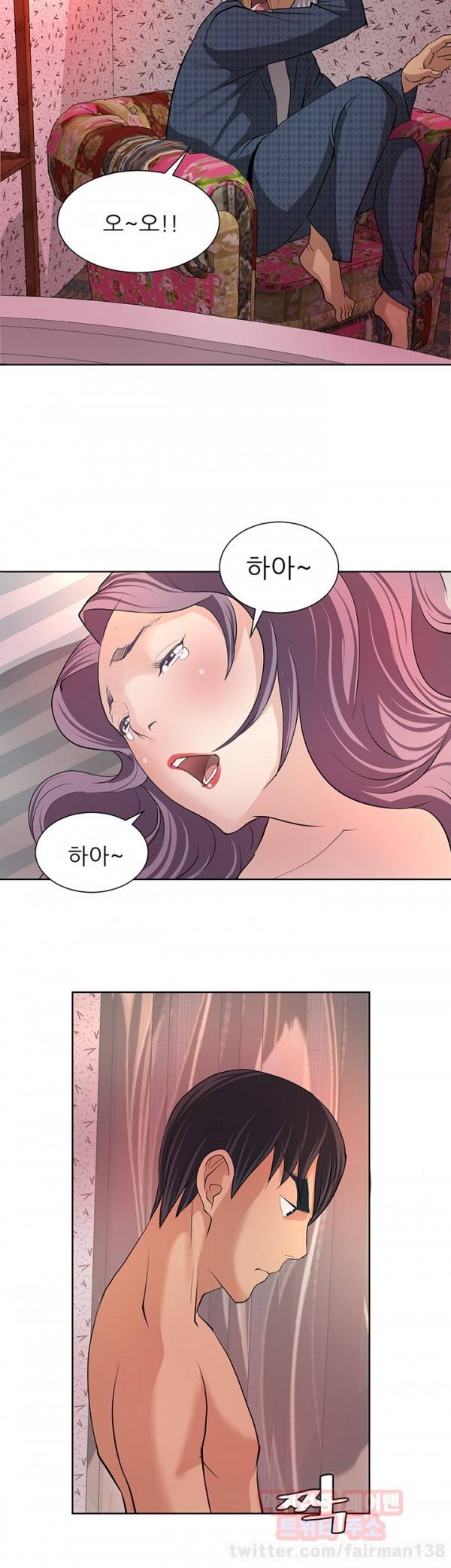최면사 7화 2