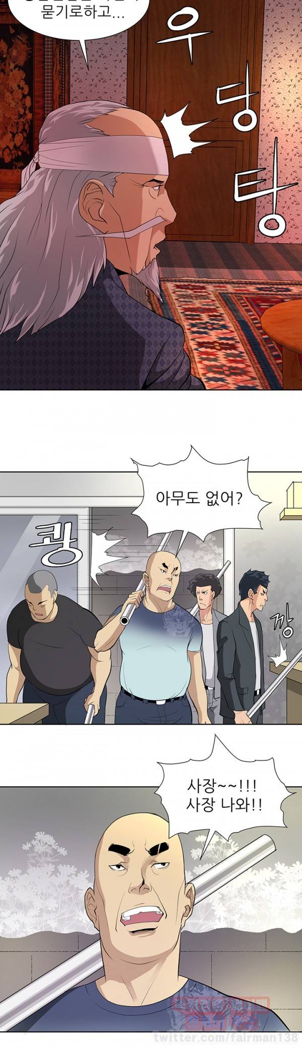 최면사 7화 5