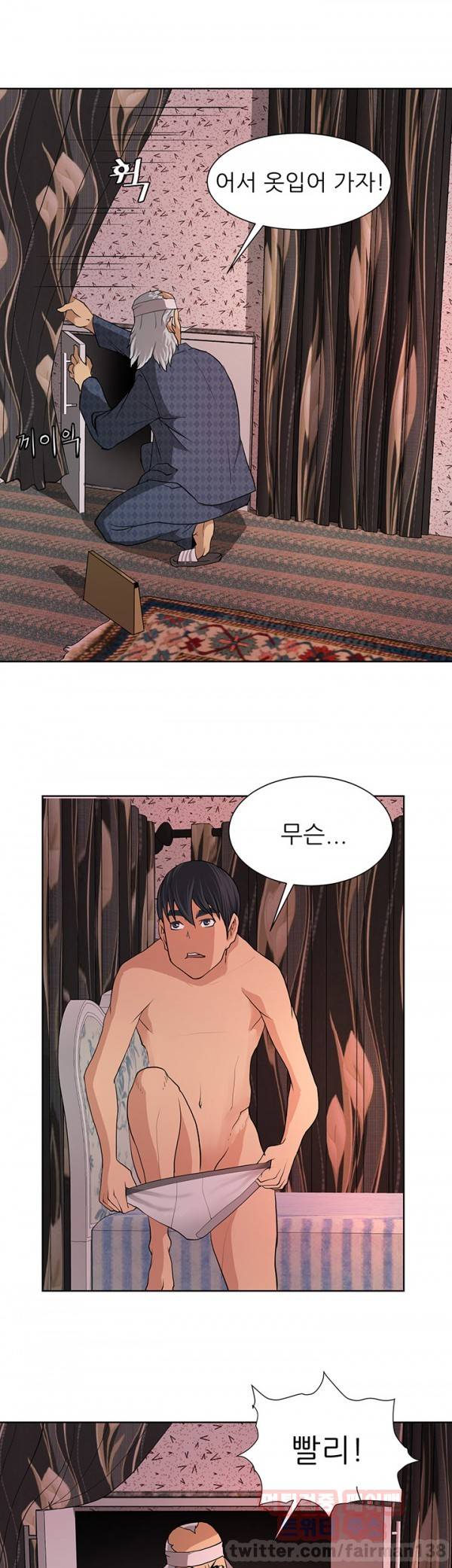 최면사 7화 6
