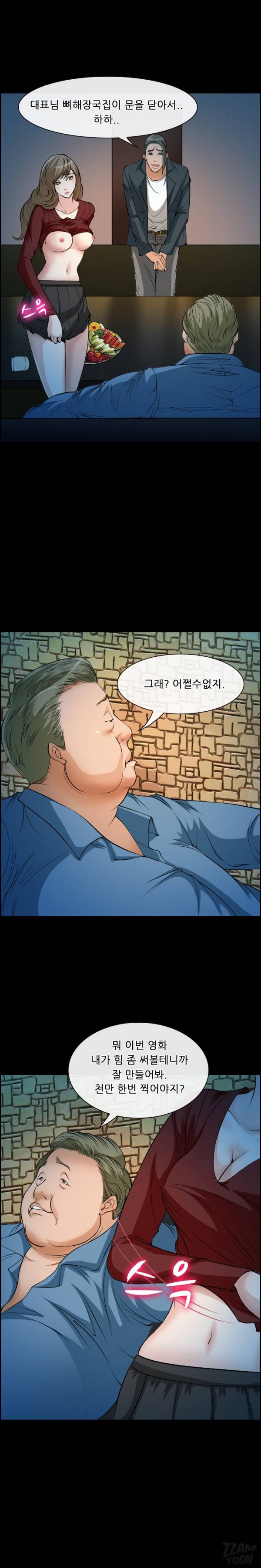 계약연애 5화 2