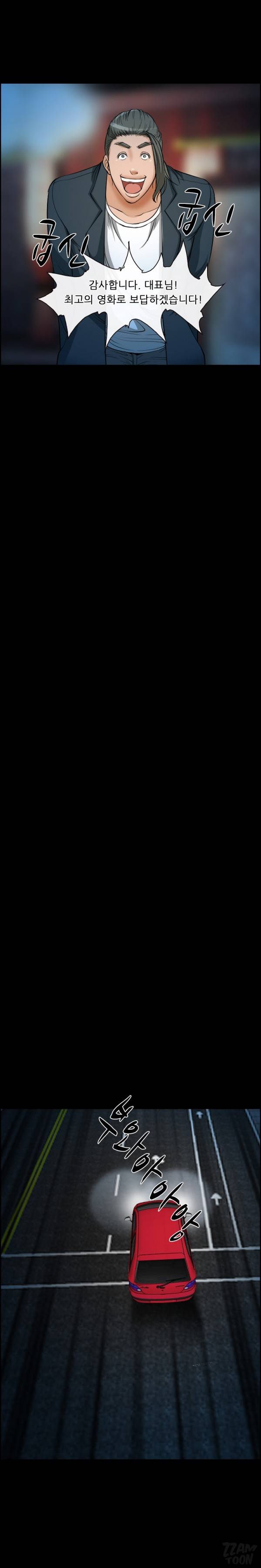 계약연애 5화 3