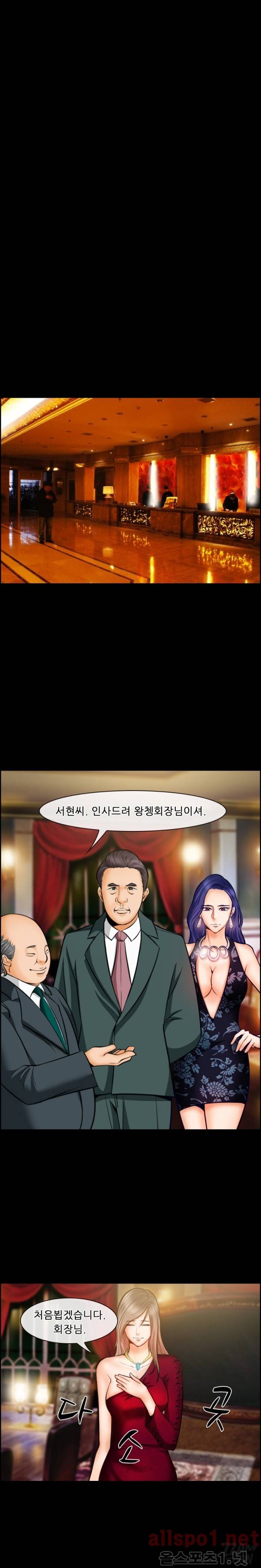 계약연애 15화 3