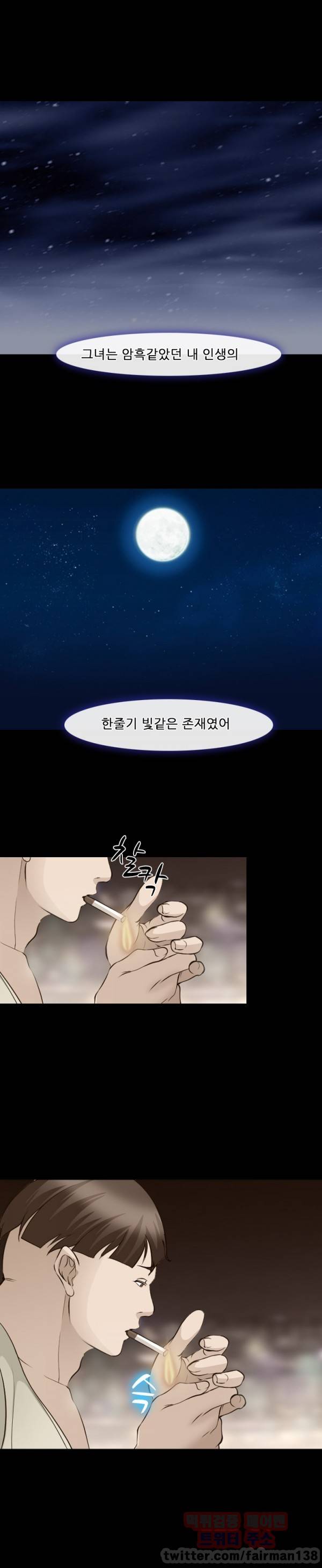 계약연애 55화 3