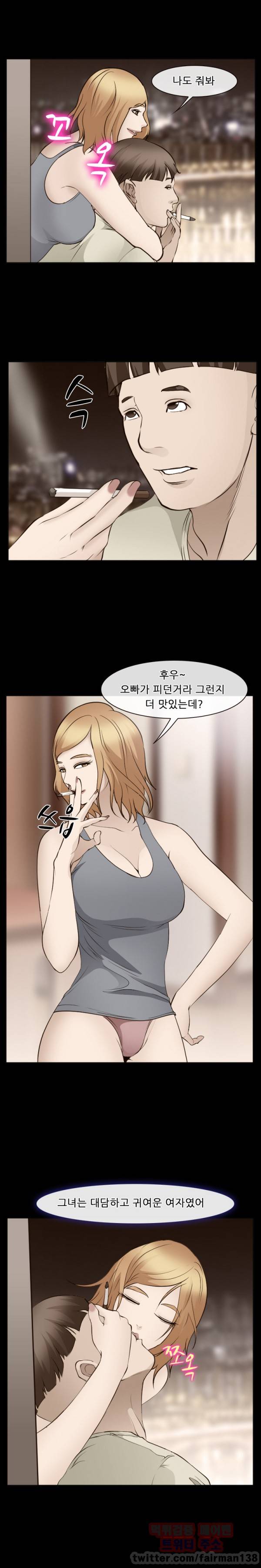 계약연애 55화 5