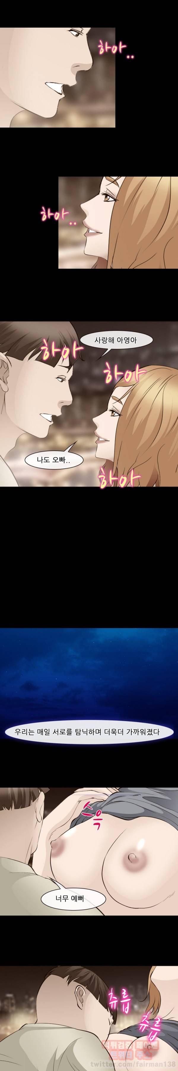 계약연애 55화 7
