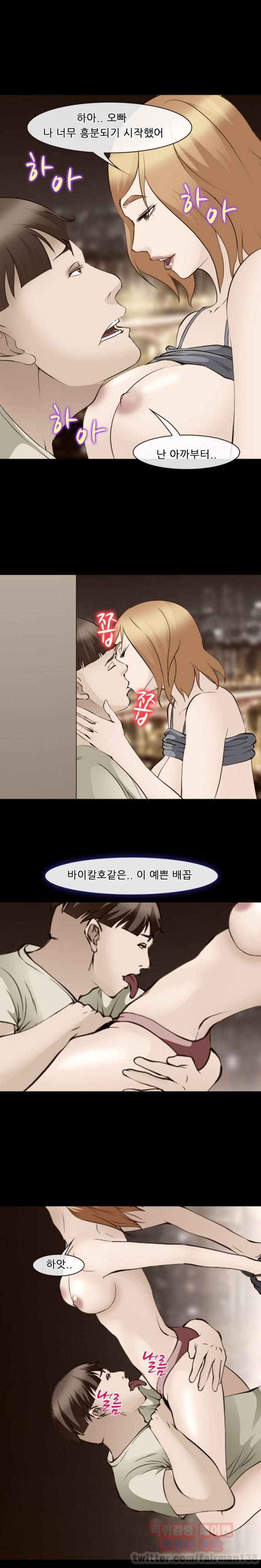 계약연애 55화 8