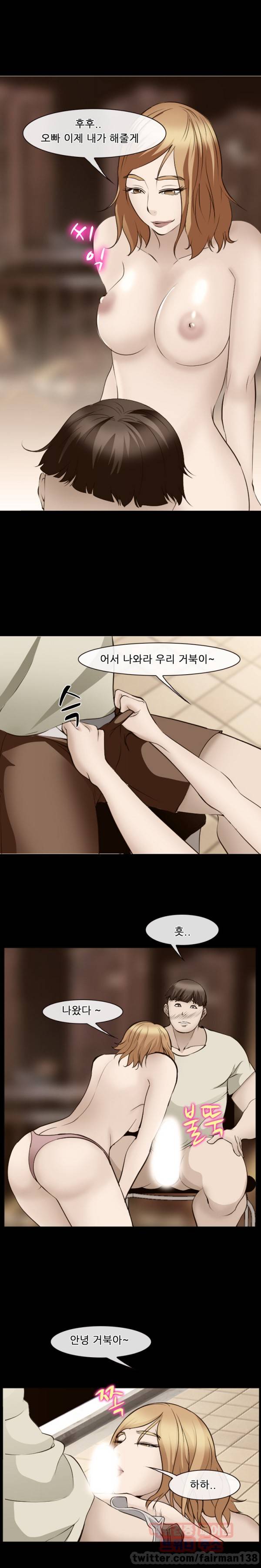 계약연애 55화 9