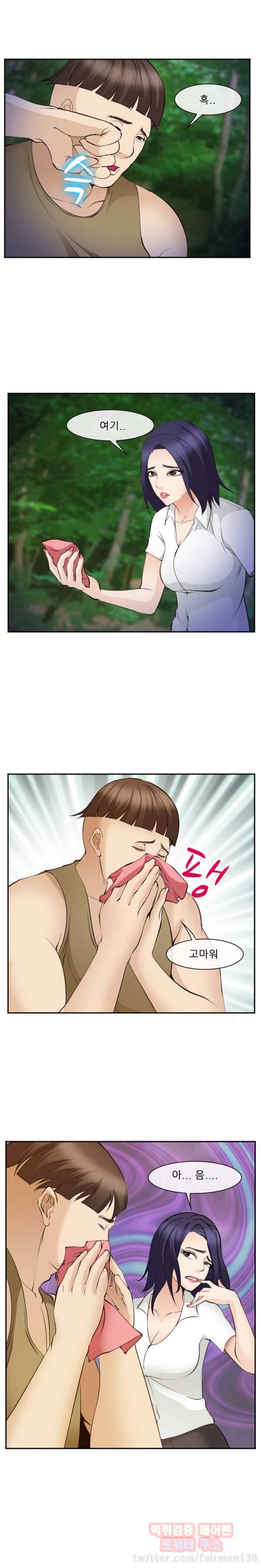 계약연애 55화 16