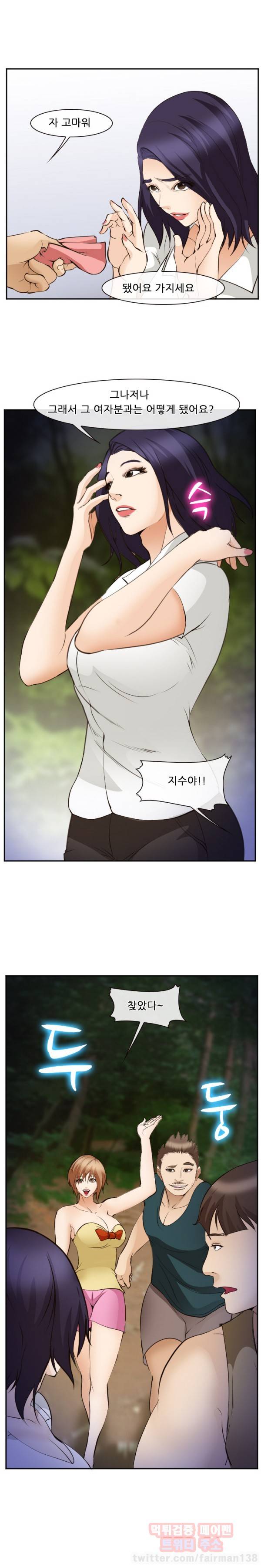 계약연애 55화 17