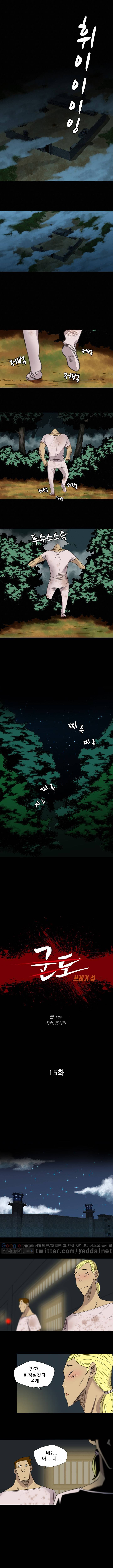 군도 15화 1