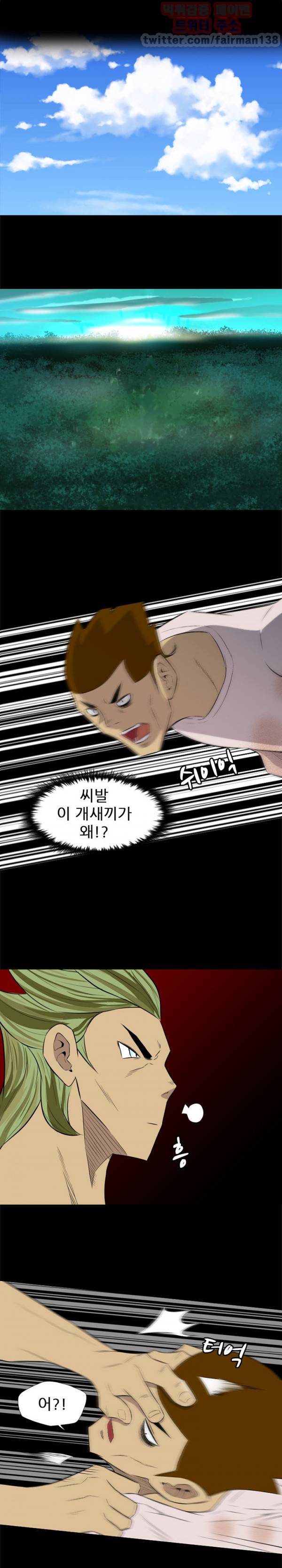 군도 35화 1