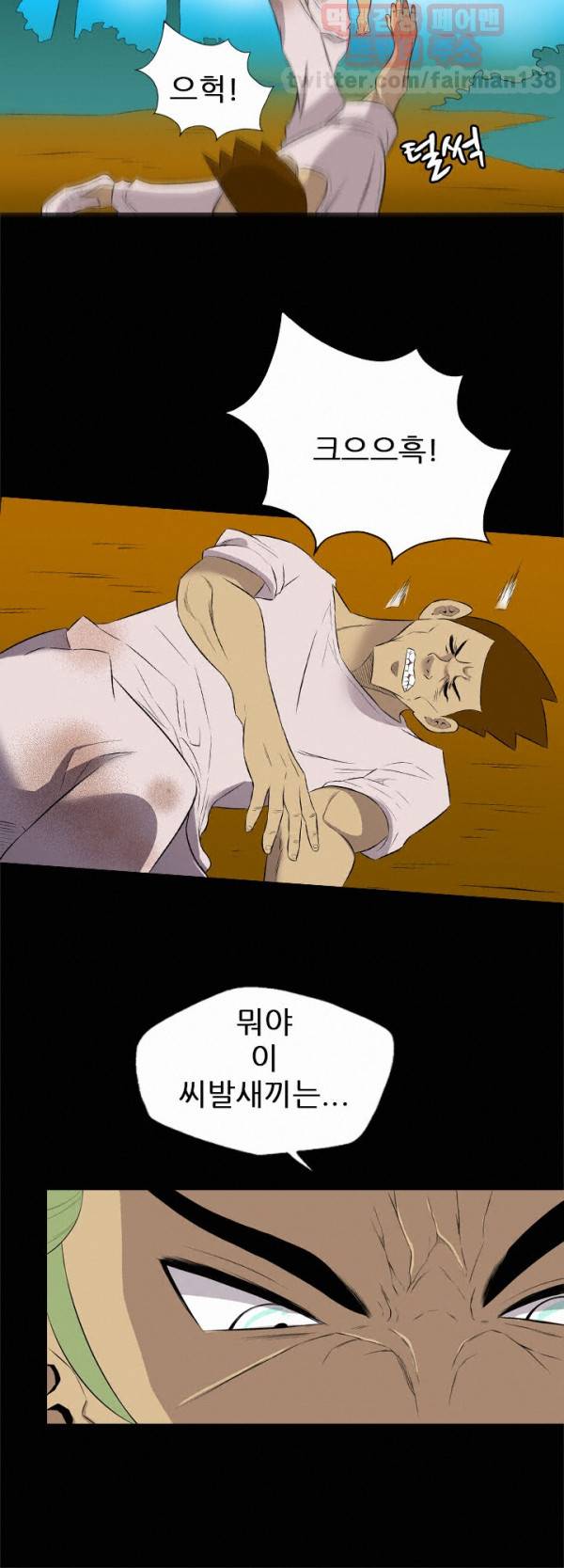군도 35화 3