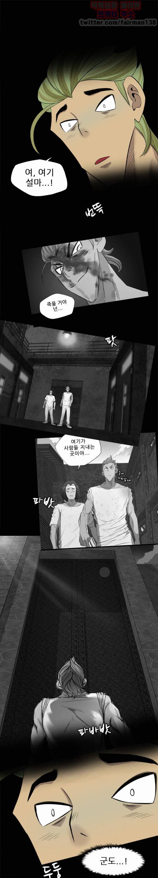군도 35화 4