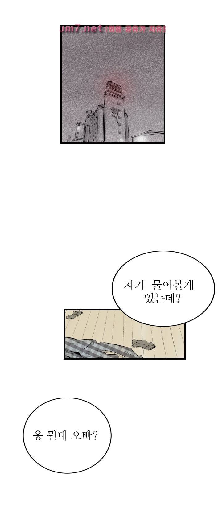 150-1번지 9화 1