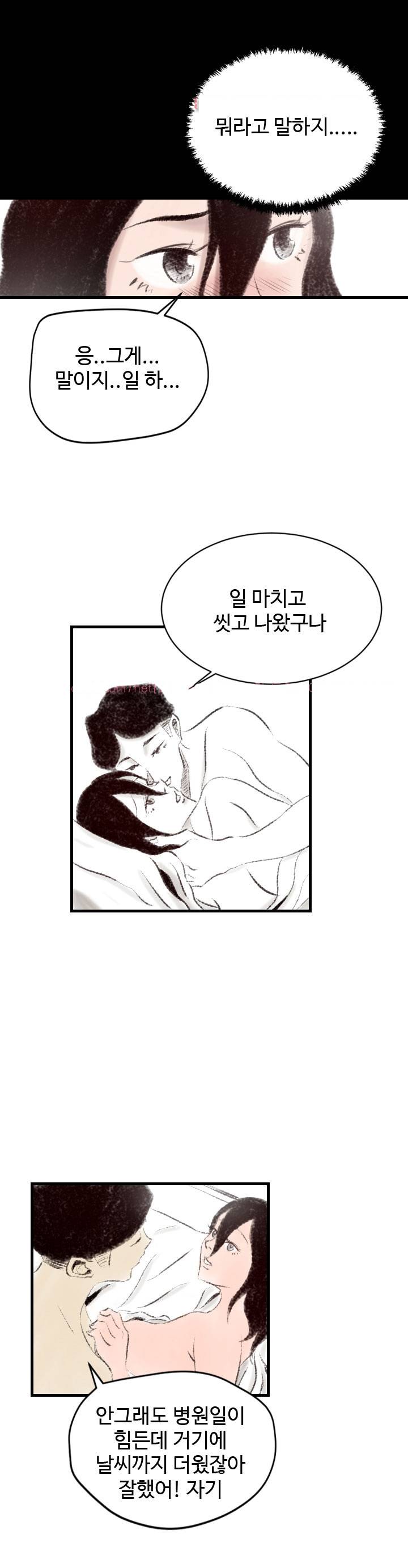 150-1번지 9화 3