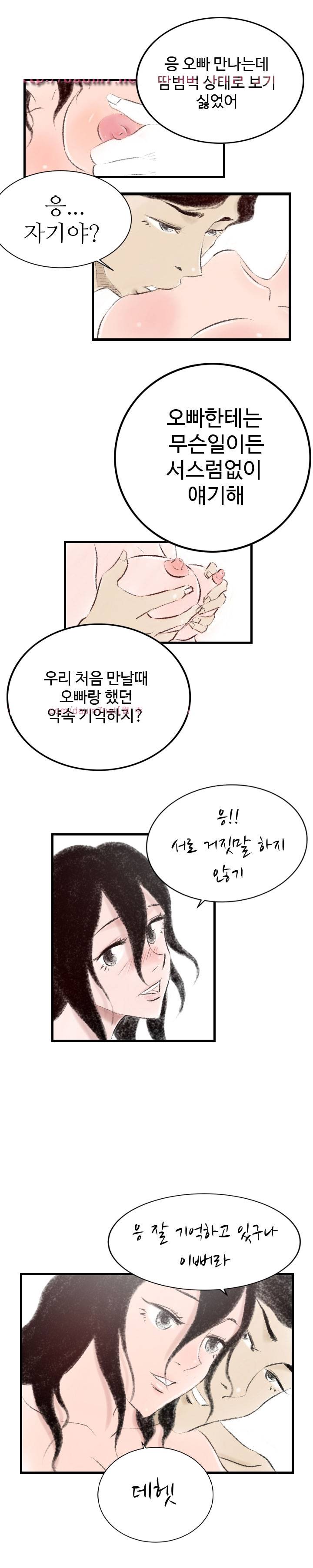 150-1번지 9화 4