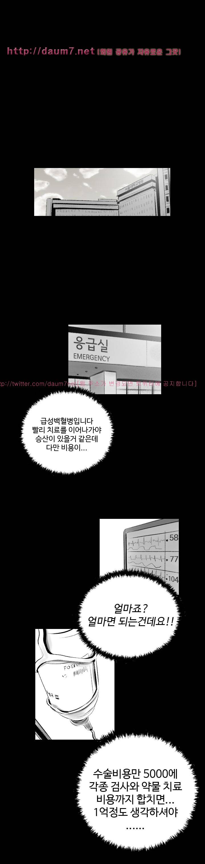 150-1번지 19화 1