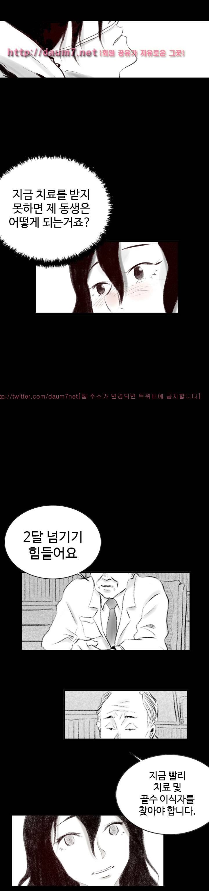 150-1번지 19화 2