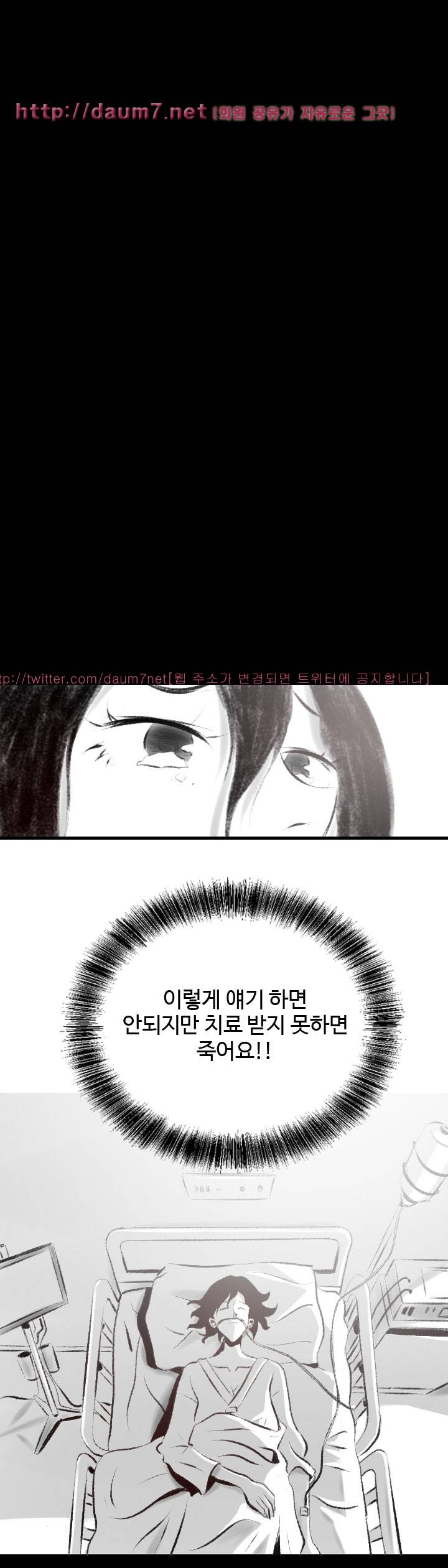150-1번지 19화 4
