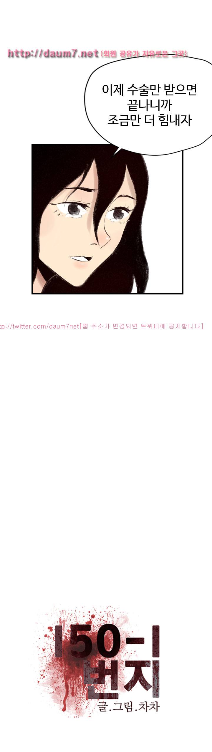 150-1번지 19화 5
