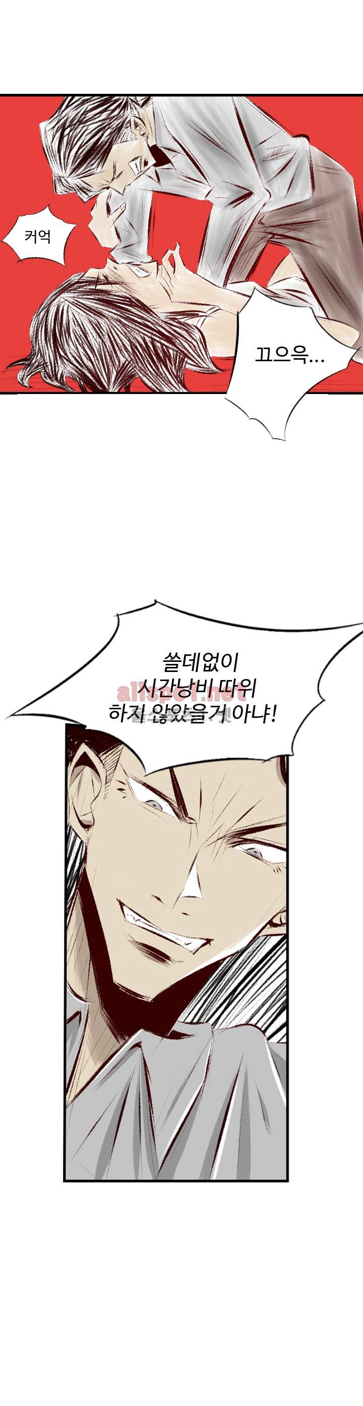 150-1번지 29화 4