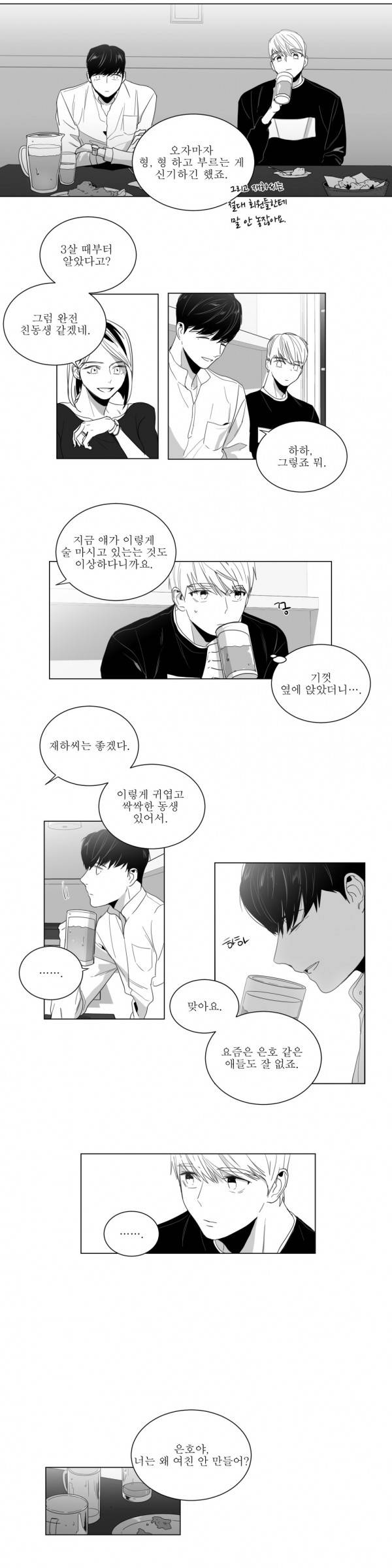 사랑하는 소년 7화 -사랑다시7 3